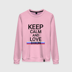 Женский свитшот Keep calm Dixon Диксон