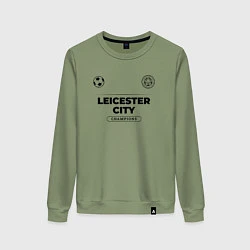 Свитшот хлопковый женский Leicester City Униформа Чемпионов, цвет: авокадо