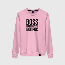 Женский свитшот Boss решит любой вопрос