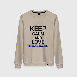 Женский свитшот Keep calm Pervouralsk Первоуральск