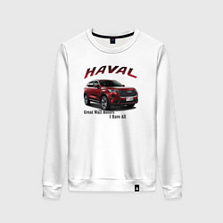 Женский свитшот Haval - кроссовер