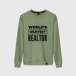 Свитшот хлопковый женский The worlds okayest realtor, цвет: авокадо