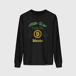 Свитшот хлопковый женский Loves His Bitcoin, цвет: черный