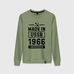 Женский свитшот Made in USSR 1966 limited edition