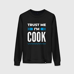 Женский свитшот Trust me Im cook