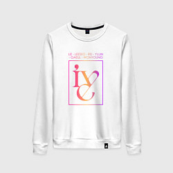 Женский свитшот Ive kpop группа с именами участниц