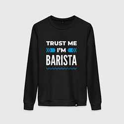 Свитшот хлопковый женский Trust me Im barista, цвет: черный