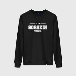 Свитшот хлопковый женский Team Sorokin forever - фамилия на латинице, цвет: черный