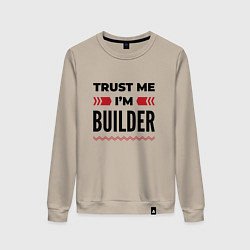 Свитшот хлопковый женский Trust me - Im builder, цвет: миндальный