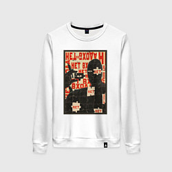 Свитшот хлопковый женский Выхода нет, цвет: белый