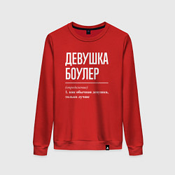 Свитшот хлопковый женский Девушка боулер определение, цвет: красный