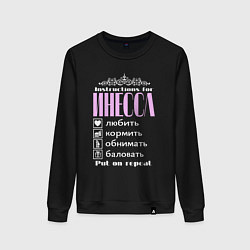 Свитшот хлопковый женский Инструкция к Инессе, цвет: черный