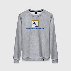 Свитшот хлопковый женский Neadequatish praktish gut, цвет: меланж