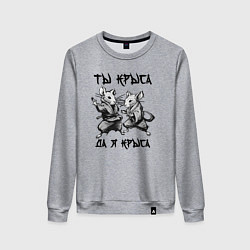 Свитшот хлопковый женский Ты крыса да я крыса, цвет: меланж