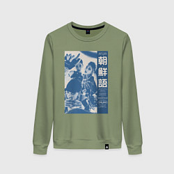 Свитшот хлопковый женский Aespa в полном составе, цвет: авокадо