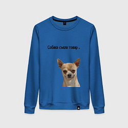Свитшот хлопковый женский Собака съела товар, цвет: синий