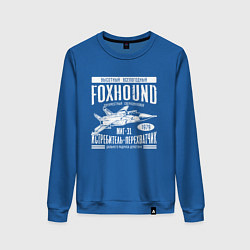 Свитшот хлопковый женский Миг-31 Foxhound, цвет: синий