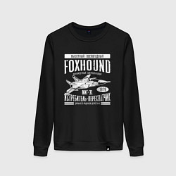 Женский свитшот Миг-31 Foxhound