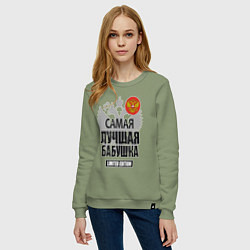Свитшот хлопковый женский Самая лучшая бабушка - лимитированная серия, цвет: авокадо — фото 2