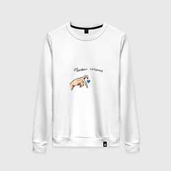 Женский свитшот Факовое сердечко от Киры