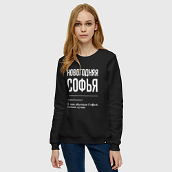Свитшот хлопковый женский Новогодняя Софья: определение, цвет: черный — фото 2