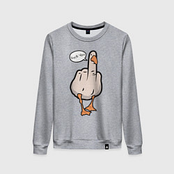 Женский свитшот Duck you - фак ю