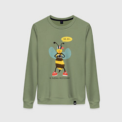 Свитшот хлопковый женский Пчёлка-фотограф серия: весёлые пчёлки, цвет: авокадо