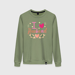 Свитшот хлопковый женский Я люблю мужа, цвет: авокадо