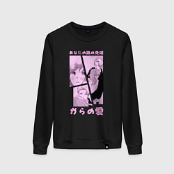 Свитшот хлопковый женский Манга - Любовь с кончиков пальцев, цвет: черный