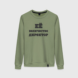 Женский свитшот Её величество директор