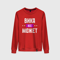 Свитшот хлопковый женский Вика может всё, цвет: красный