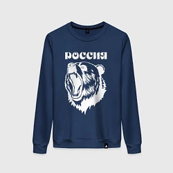 Свитшот хлопковый женский Ревущий медведь Россия, цвет: тёмно-синий