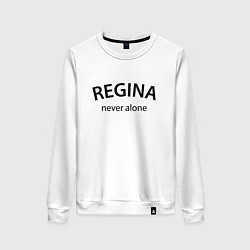 Свитшот хлопковый женский Regina never alone - motto, цвет: белый