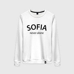 Свитшот хлопковый женский Sofia never alone - motto, цвет: белый