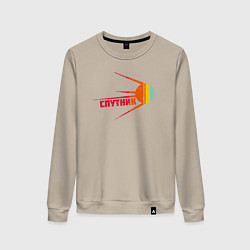 Женский свитшот Цветной спутник