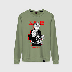 Свитшот хлопковый женский Сатору Годжо сильнейший - Магическая битва, цвет: авокадо