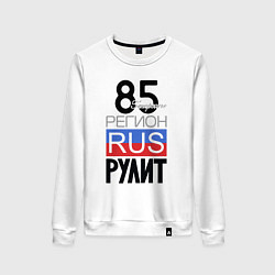 Свитшот хлопковый женский 85 - Запорожье, цвет: белый