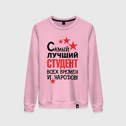 Женский свитшот Самый лучший студент