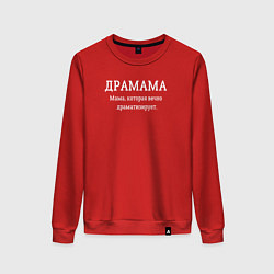 Свитшот хлопковый женский Драмама, цвет: красный