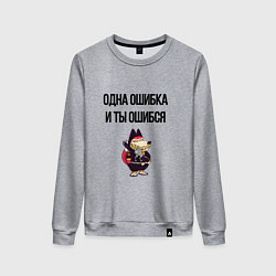 Свитшот хлопковый женский Однак ошибка, цвет: меланж