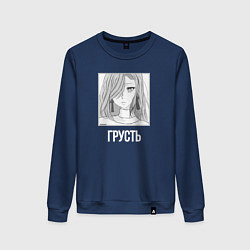 Свитшот хлопковый женский Шань Хэ Shenhe, цвет: тёмно-синий