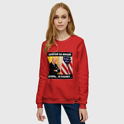 Свитшот хлопковый женский Джо Байден: закрой за мной дверь я ужожу, цвет: красный — фото 2