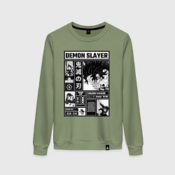 Свитшот хлопковый женский Величие Танджиро - Клинок рассекающий демонов, цвет: авокадо