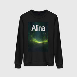 Свитшот хлопковый женский Alina луч света, цвет: черный