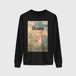 Свитшот хлопковый женский Oksana облака, цвет: черный