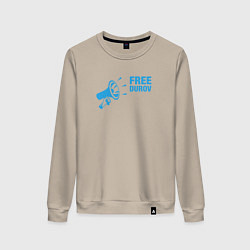 Свитшот хлопковый женский Free Durov, цвет: миндальный
