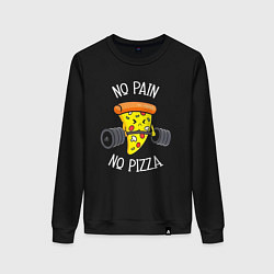 Женский свитшот No pain - no pizza