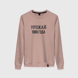 Женский свитшот Урожай 1980 года
