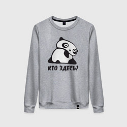 Свитшот хлопковый женский Панда - кто здесь, цвет: меланж
