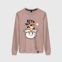 Свитшот хлопковый женский Есть чё, цвет: пыльно-розовый